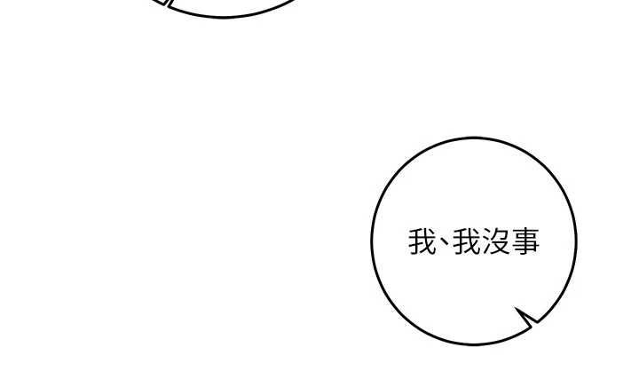 催眠偷心计 - 第22話-身體不由自主高潮♥ - page 155