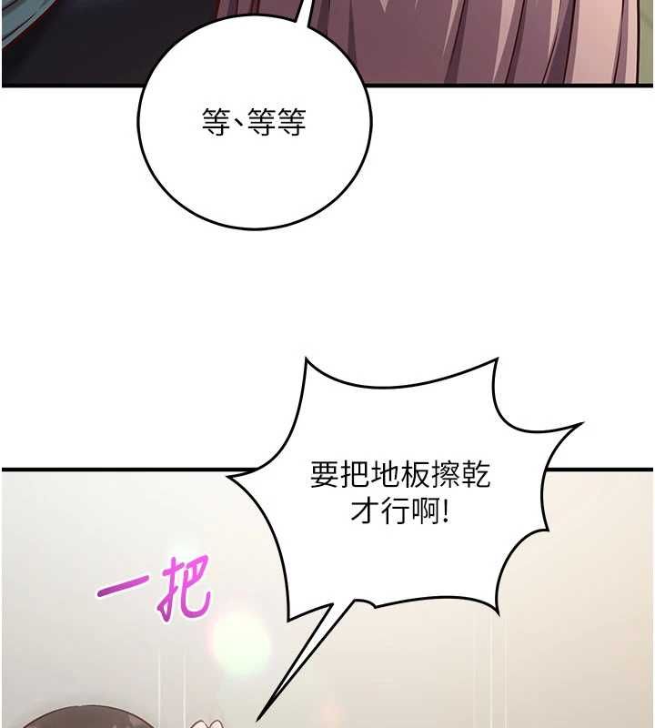 催眠偷心计 - 第22話-身體不由自主高潮♥ - page 176