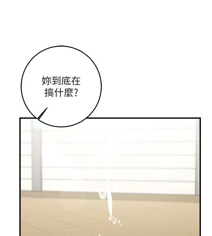 催眠偷心计 - 第22話-身體不由自主高潮♥ - page 184