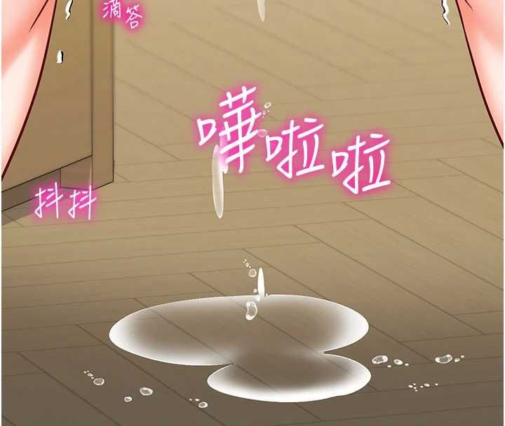 催眠偷心计 - 第22話-身體不由自主高潮♥ - page 189