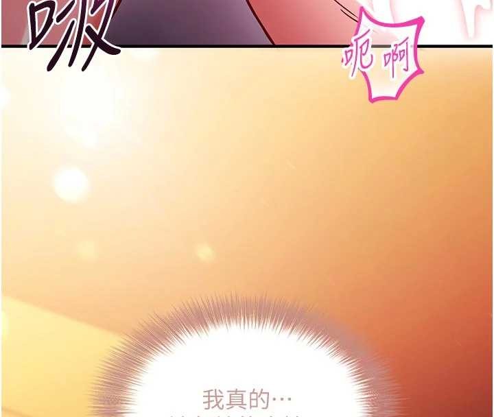 催眠偷心计 - 第3话-我们在玩角色扮演♥ - page 4