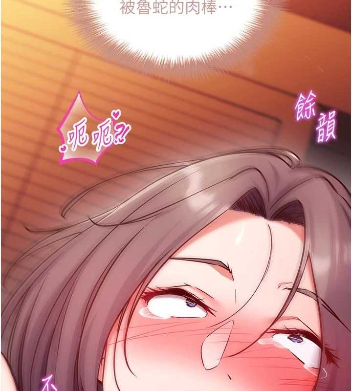 催眠偷心计 - 第3话-我们在玩角色扮演♥ - page 5