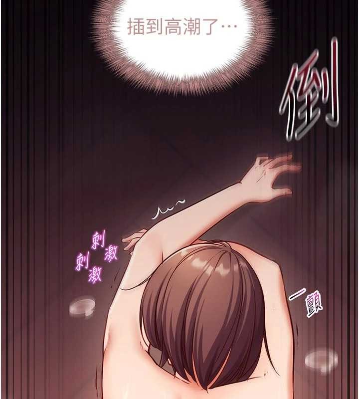 催眠偷心计 - 第3话-我们在玩角色扮演♥ - page 7