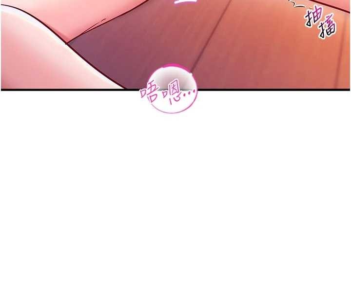催眠偷心计 - 第3话-我们在玩角色扮演♥ - page 17