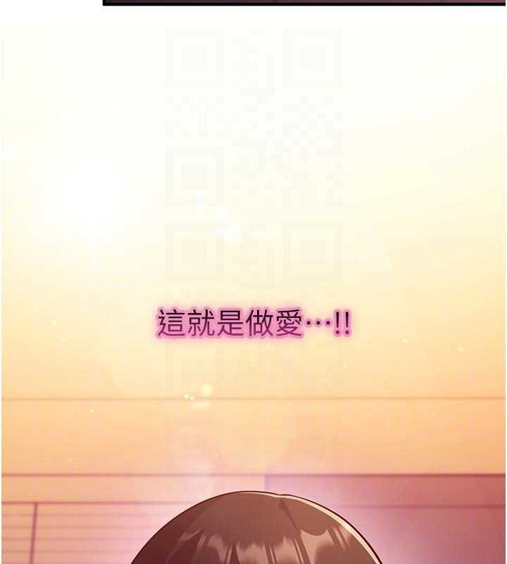 催眠偷心计 - 第3话-我们在玩角色扮演♥ - page 19
