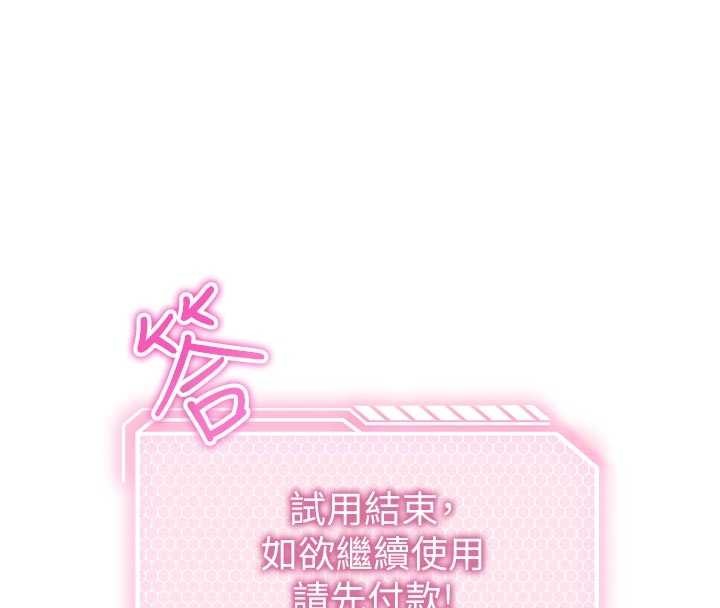 催眠偷心计 - 第3话-我们在玩角色扮演♥ - page 21