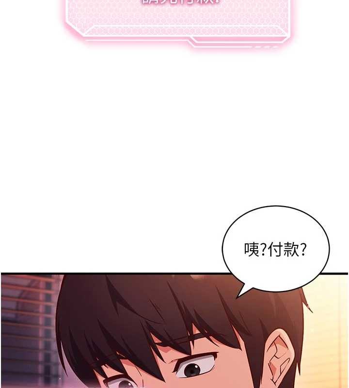 催眠偷心计 - 第3话-我们在玩角色扮演♥ - page 22