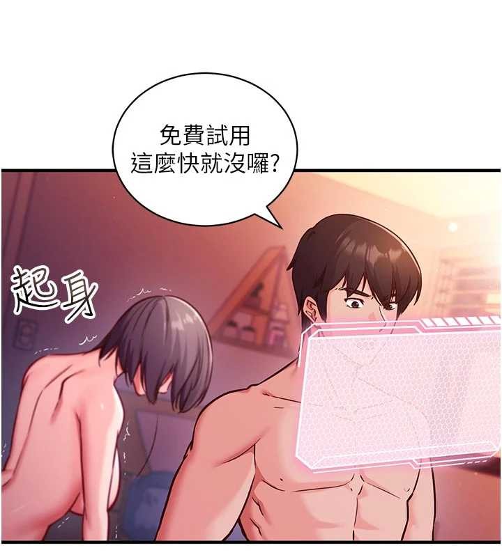 催眠偷心计 - 第3话-我们在玩角色扮演♥ - page 24