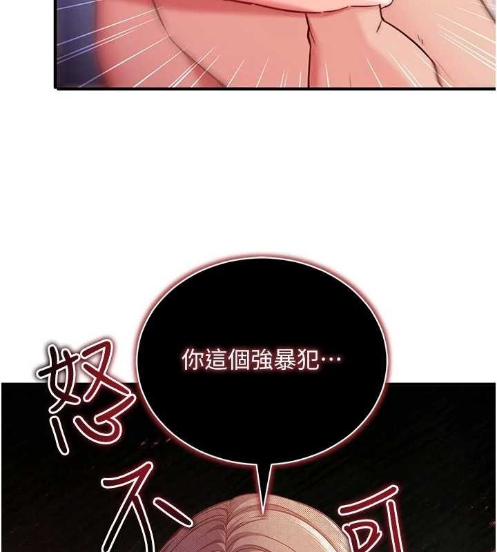 催眠偷心计 - 第3话-我们在玩角色扮演♥ - page 26