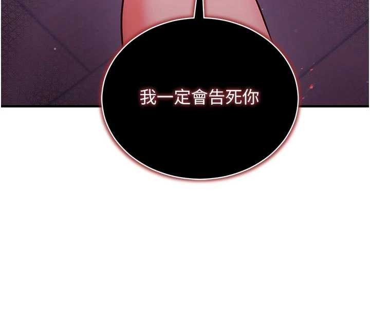 催眠偷心计 - 第3话-我们在玩角色扮演♥ - page 30