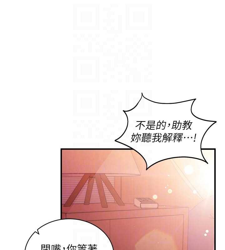 催眠偷心计 - 第3话-我们在玩角色扮演♥ - page 31