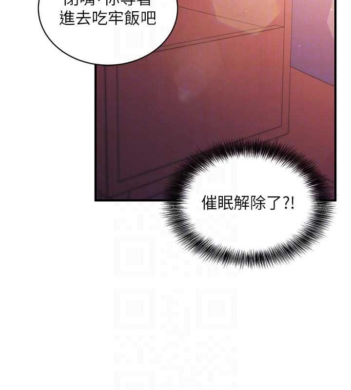 催眠偷心计 - 第3话-我们在玩角色扮演♥ - page 32
