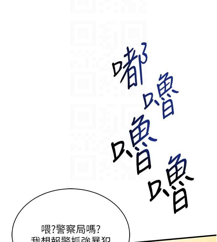 催眠偷心计 - 第3话-我们在玩角色扮演♥ - page 33