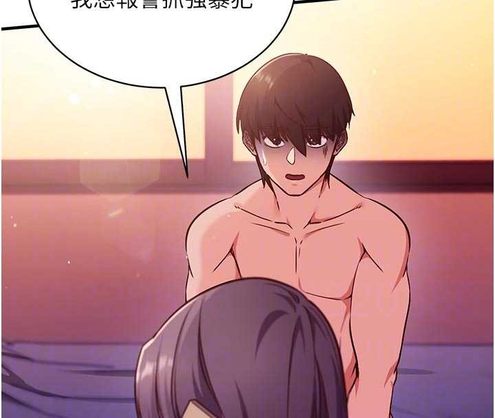 催眠偷心计 - 第3话-我们在玩角色扮演♥ - page 34