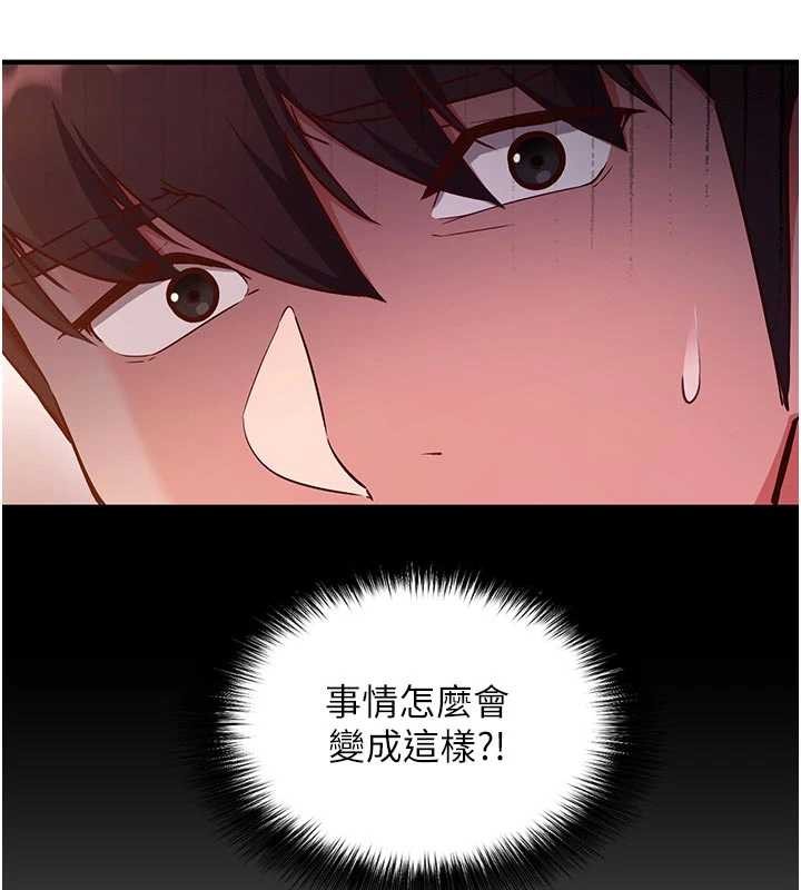 催眠偷心计 - 第3话-我们在玩角色扮演♥ - page 39