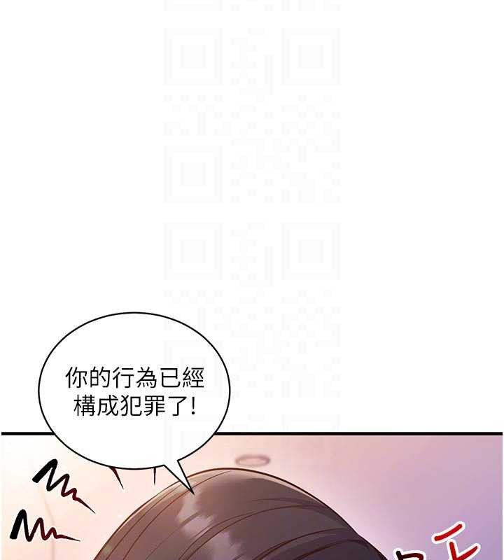 催眠偷心计 - 第3话-我们在玩角色扮演♥ - page 48