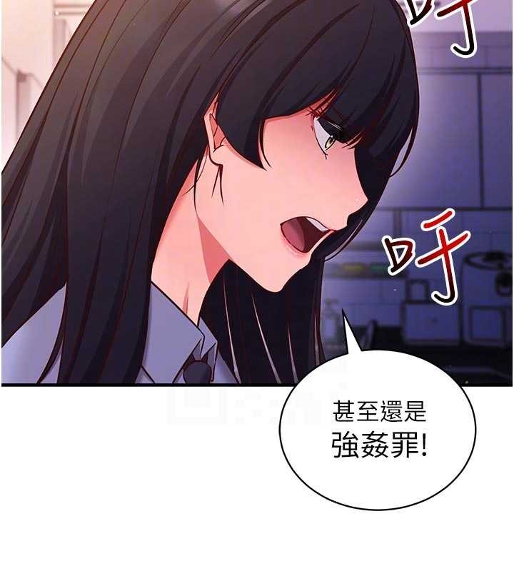 催眠偷心计 - 第3话-我们在玩角色扮演♥ - page 49