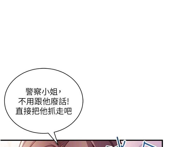 催眠偷心计 - 第3话-我们在玩角色扮演♥ - page 50