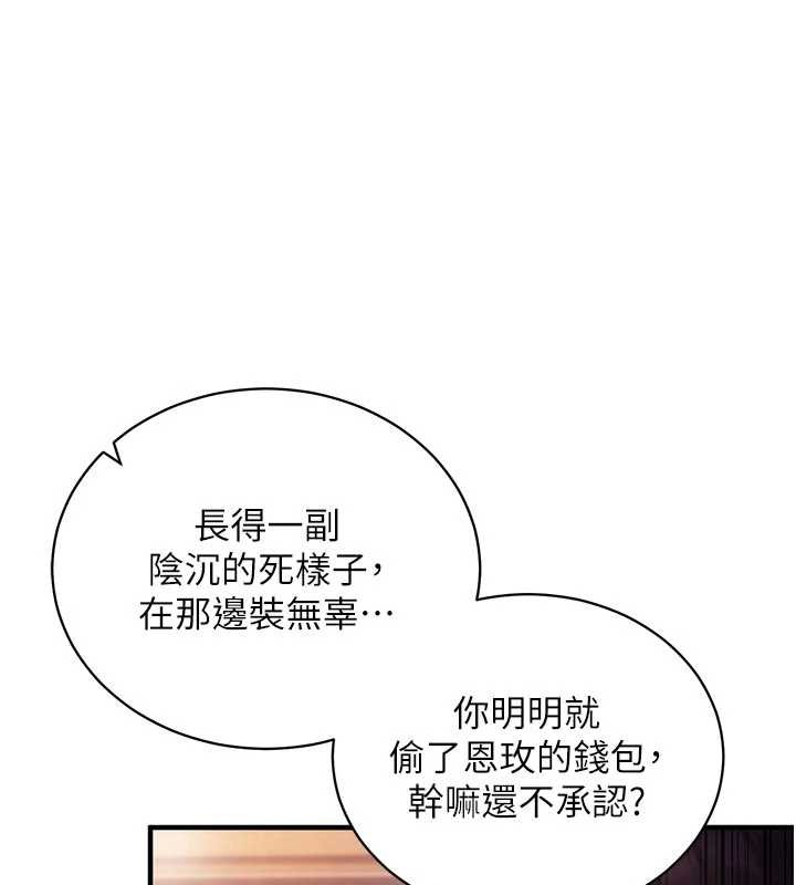 催眠偷心计 - 第3话-我们在玩角色扮演♥ - page 52