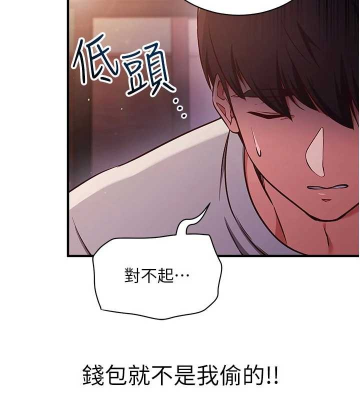 催眠偷心计 - 第3话-我们在玩角色扮演♥ - page 53