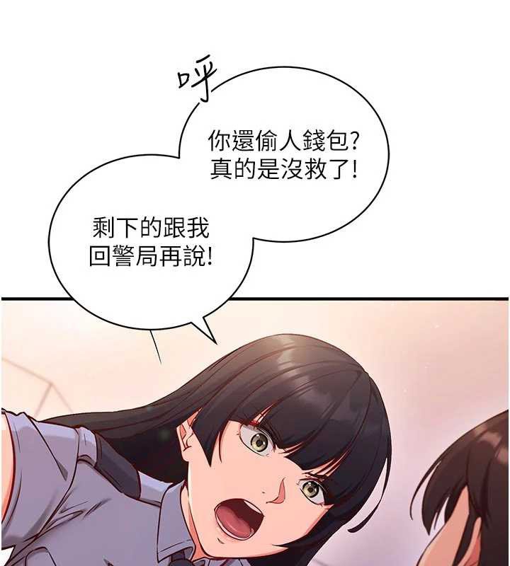 催眠偷心计 - 第3话-我们在玩角色扮演♥ - page 55