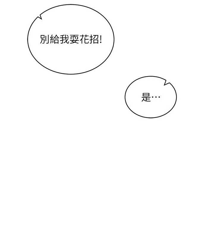 催眠偷心计 - 第3话-我们在玩角色扮演♥ - page 57