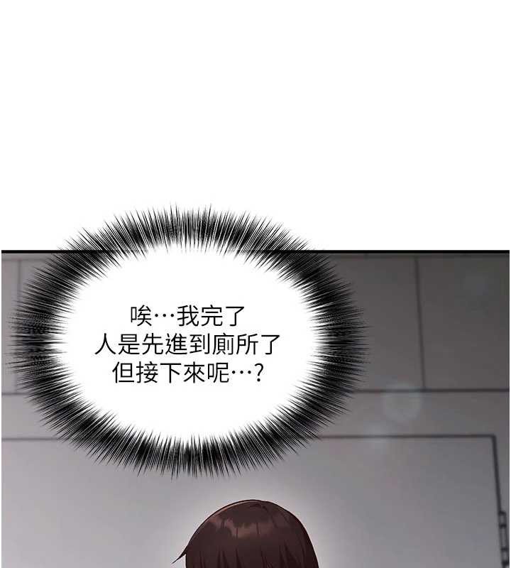 催眠偷心计 - 第3话-我们在玩角色扮演♥ - page 59