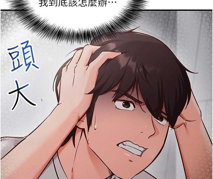 催眠偷心计 - 第3话-我们在玩角色扮演♥ - page 62