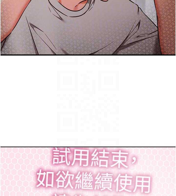 催眠偷心计 - 第3话-我们在玩角色扮演♥ - page 63
