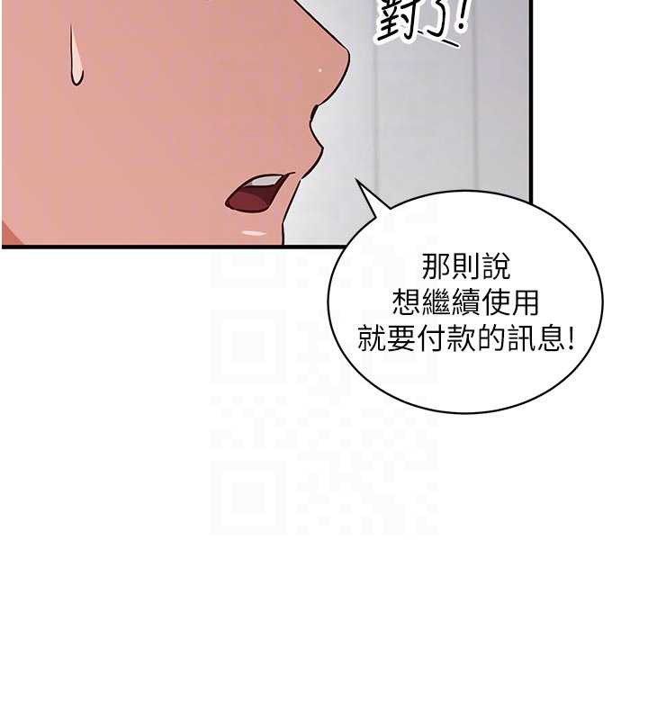 催眠偷心计 - 第3话-我们在玩角色扮演♥ - page 65