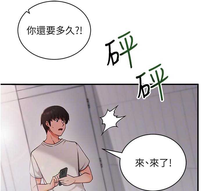 催眠偷心计 - 第3话-我们在玩角色扮演♥ - page 66