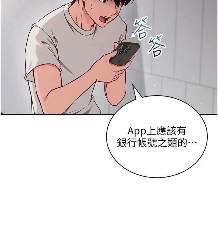 催眠偷心计 - 第3话-我们在玩角色扮演♥ - page 69