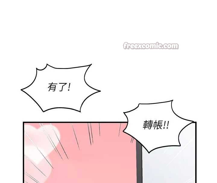 催眠偷心计 - 第3话-我们在玩角色扮演♥ - page 70