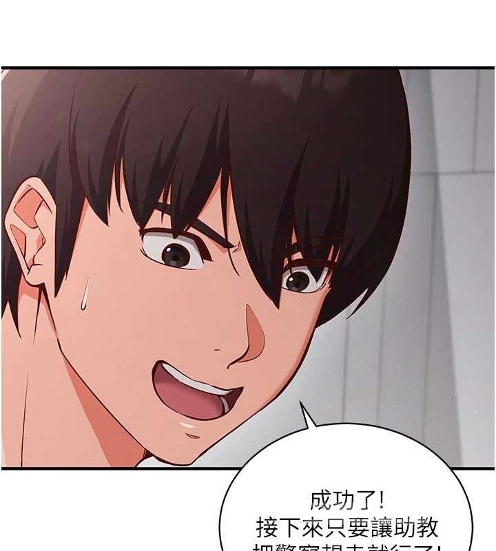 催眠偷心计 - 第3话-我们在玩角色扮演♥ - page 73