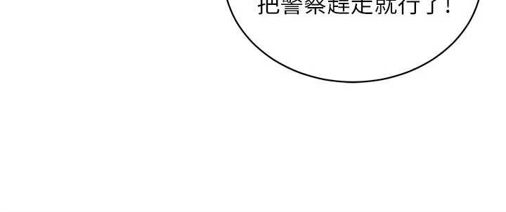催眠偷心计 - 第3话-我们在玩角色扮演♥ - page 74