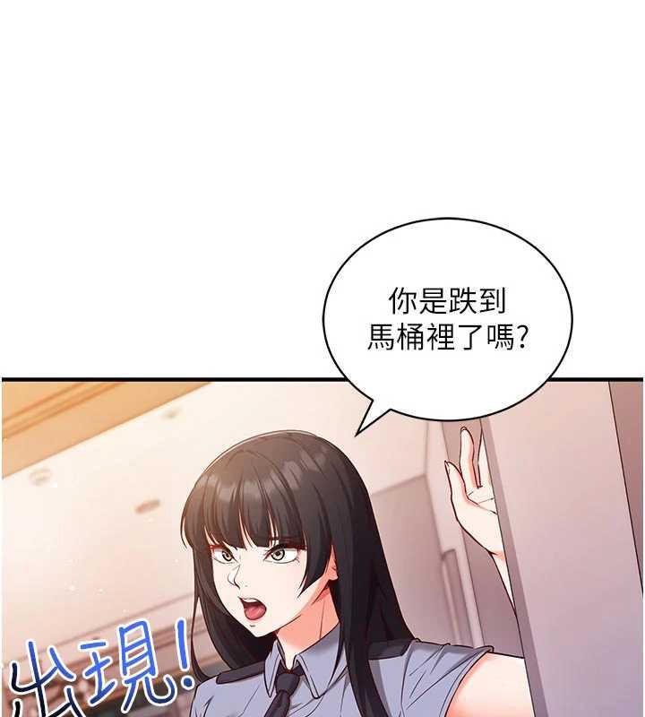 催眠偷心计 - 第3话-我们在玩角色扮演♥ - page 75