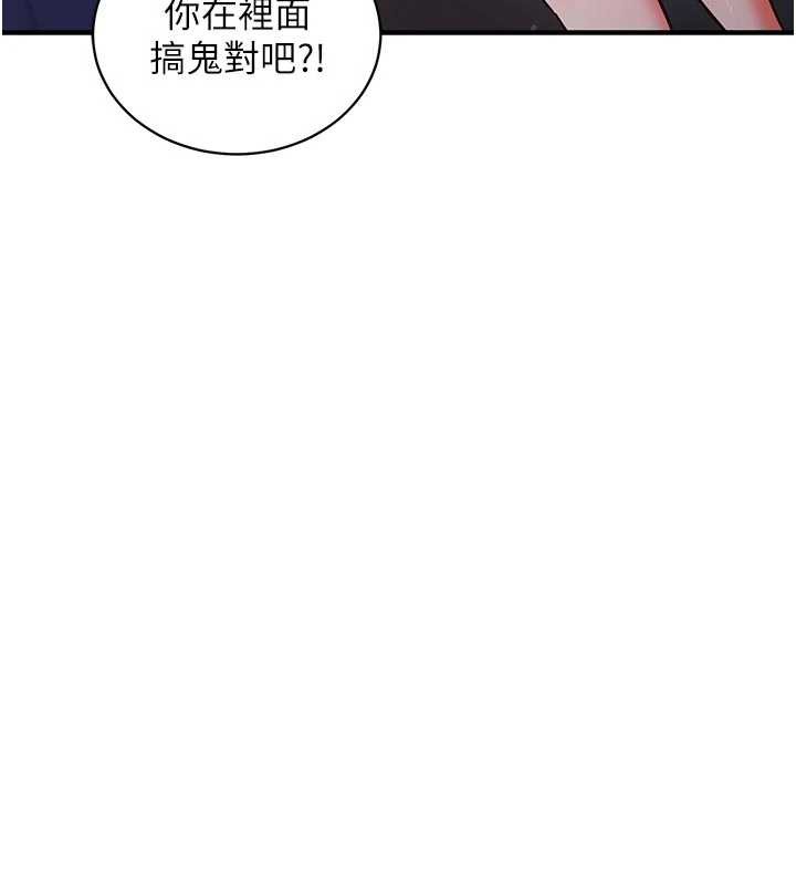 催眠偷心计 - 第3话-我们在玩角色扮演♥ - page 77