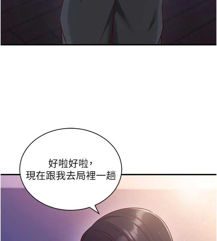 催眠偷心计 - 第3话-我们在玩角色扮演♥ - page 83