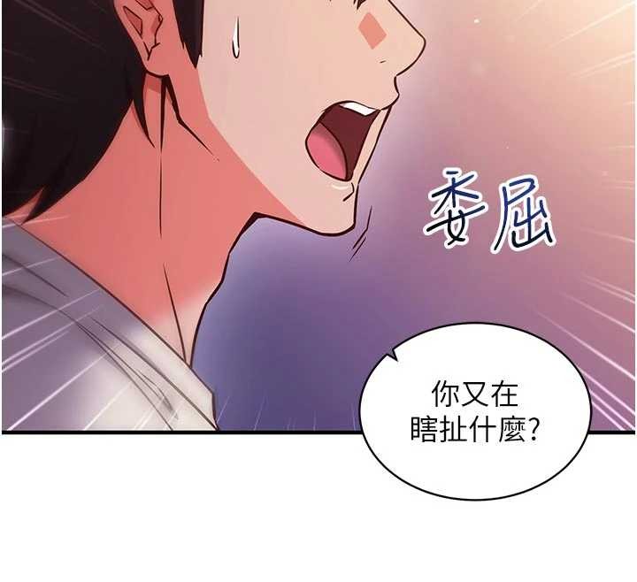 催眠偷心计 - 第3话-我们在玩角色扮演♥ - page 86