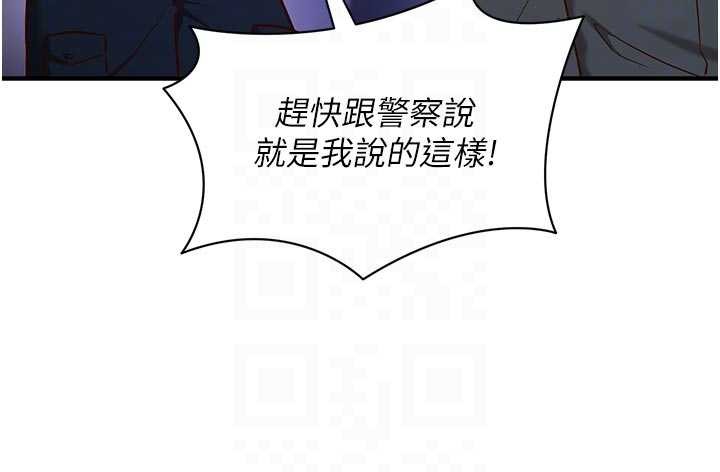 催眠偷心计 - 第3话-我们在玩角色扮演♥ - page 89