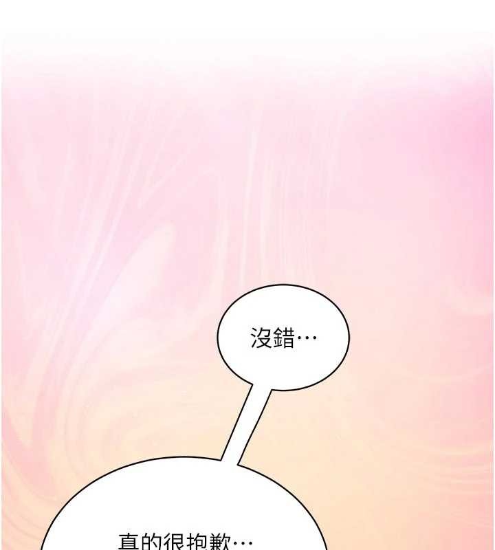 催眠偷心计 - 第3话-我们在玩角色扮演♥ - page 90