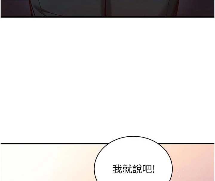 催眠偷心计 - 第3话-我们在玩角色扮演♥ - page 93