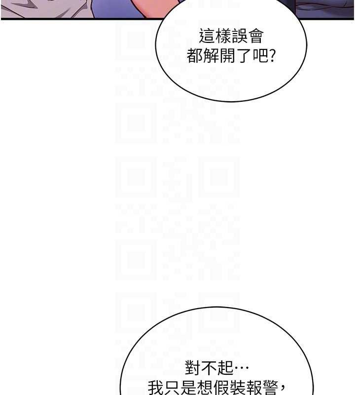 催眠偷心计 - 第3话-我们在玩角色扮演♥ - page 95
