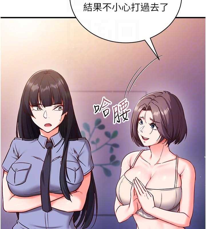 催眠偷心计 - 第3话-我们在玩角色扮演♥ - page 96