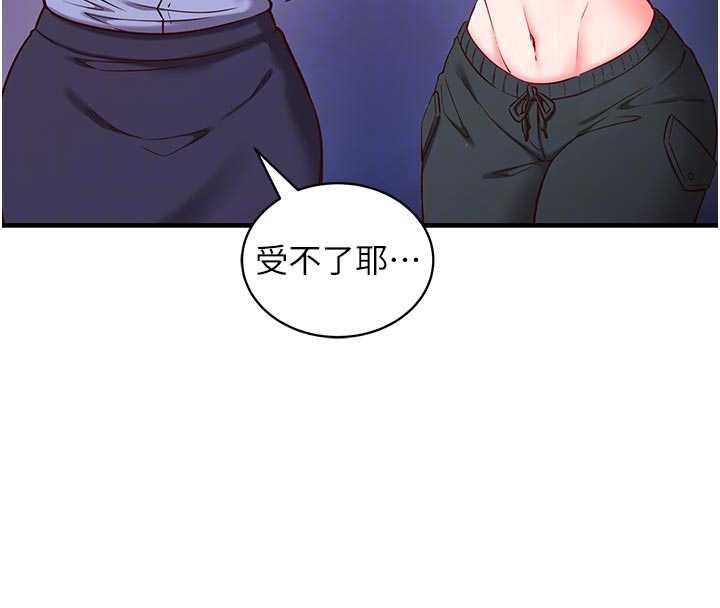 催眠偷心计 - 第3话-我们在玩角色扮演♥ - page 97