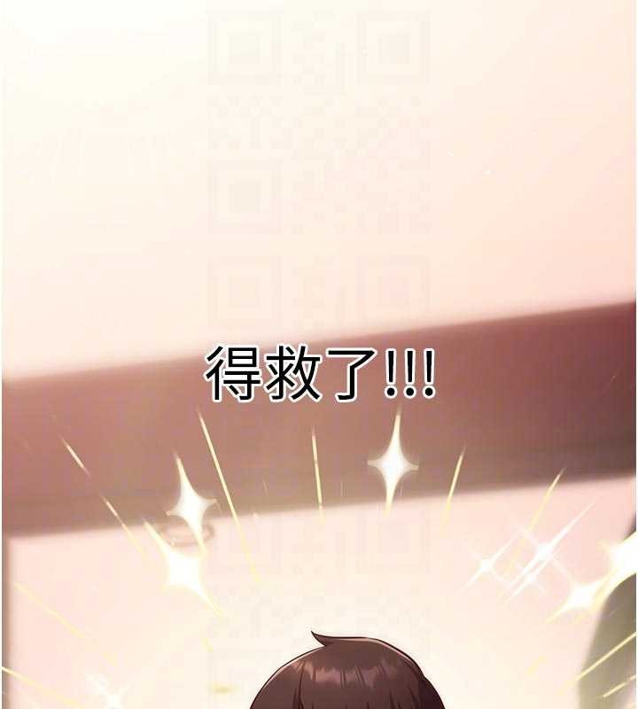 催眠偷心计 - 第3话-我们在玩角色扮演♥ - page 102