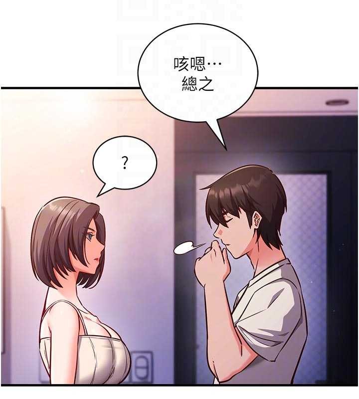 催眠偷心计 - 第3话-我们在玩角色扮演♥ - page 111