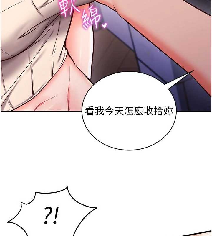 催眠偷心计 - 第3话-我们在玩角色扮演♥ - page 114