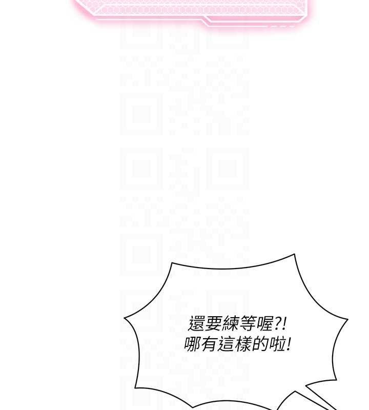 催眠偷心计 - 第3话-我们在玩角色扮演♥ - page 123