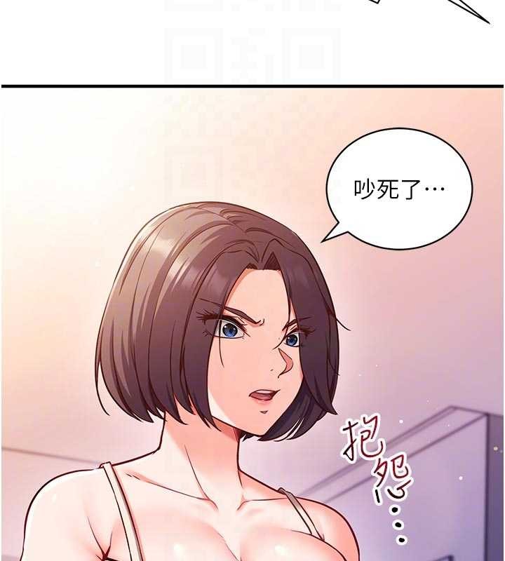 催眠偷心计 - 第3话-我们在玩角色扮演♥ - page 124